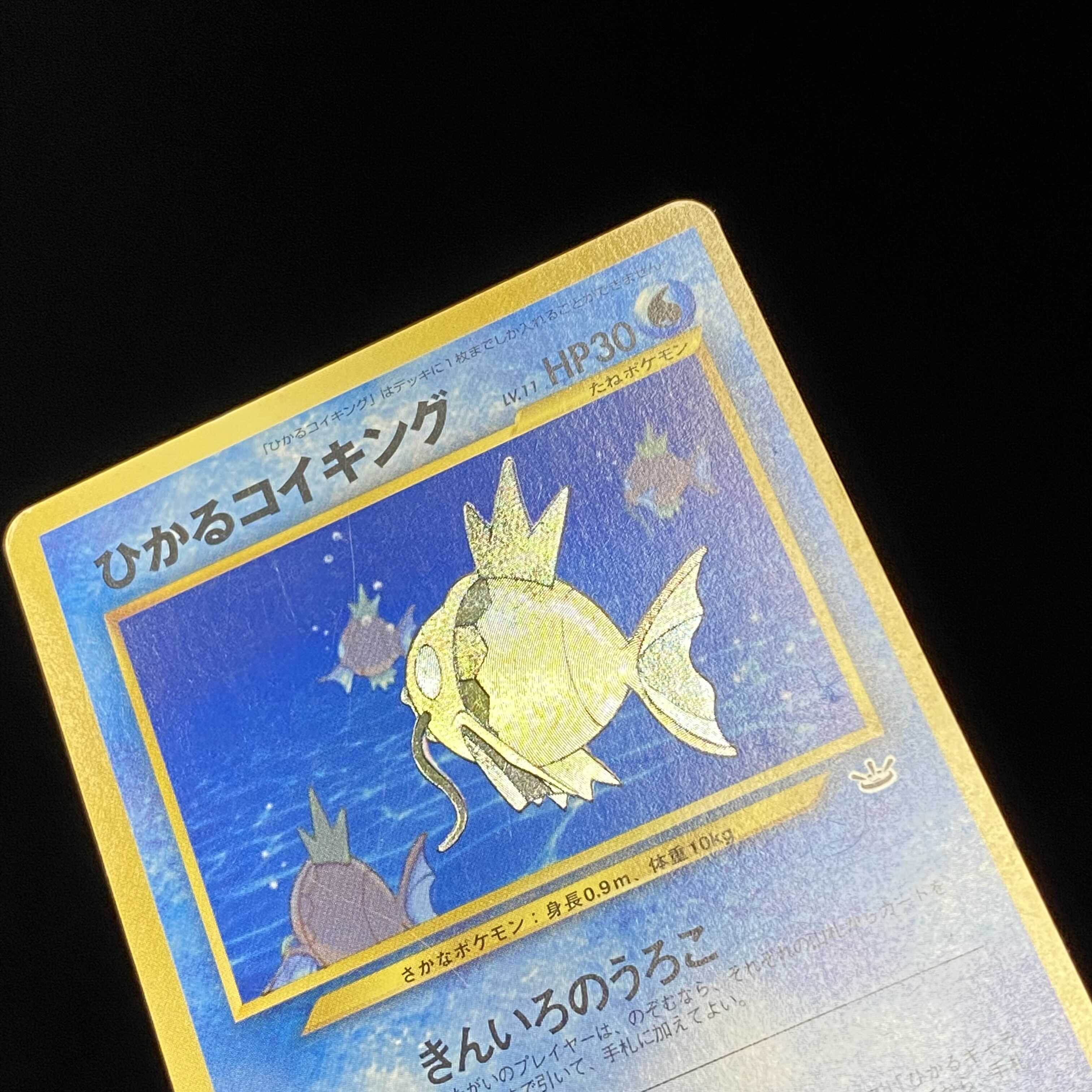 Magi Special Price] Hikaru Magikarp Fan Krabby Promo