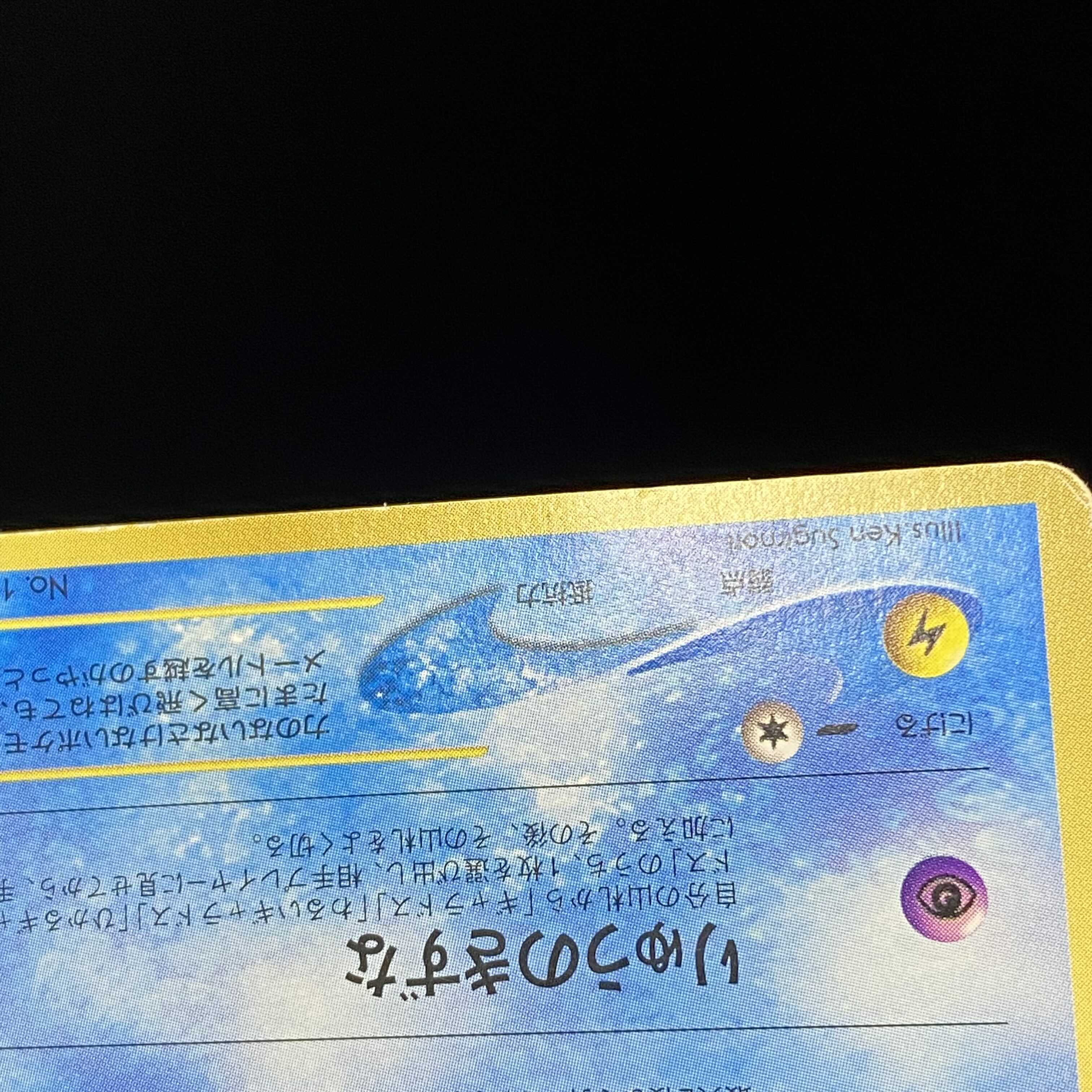 Magi Special Price] Hikaru Magikarp Fan Krabby Promo