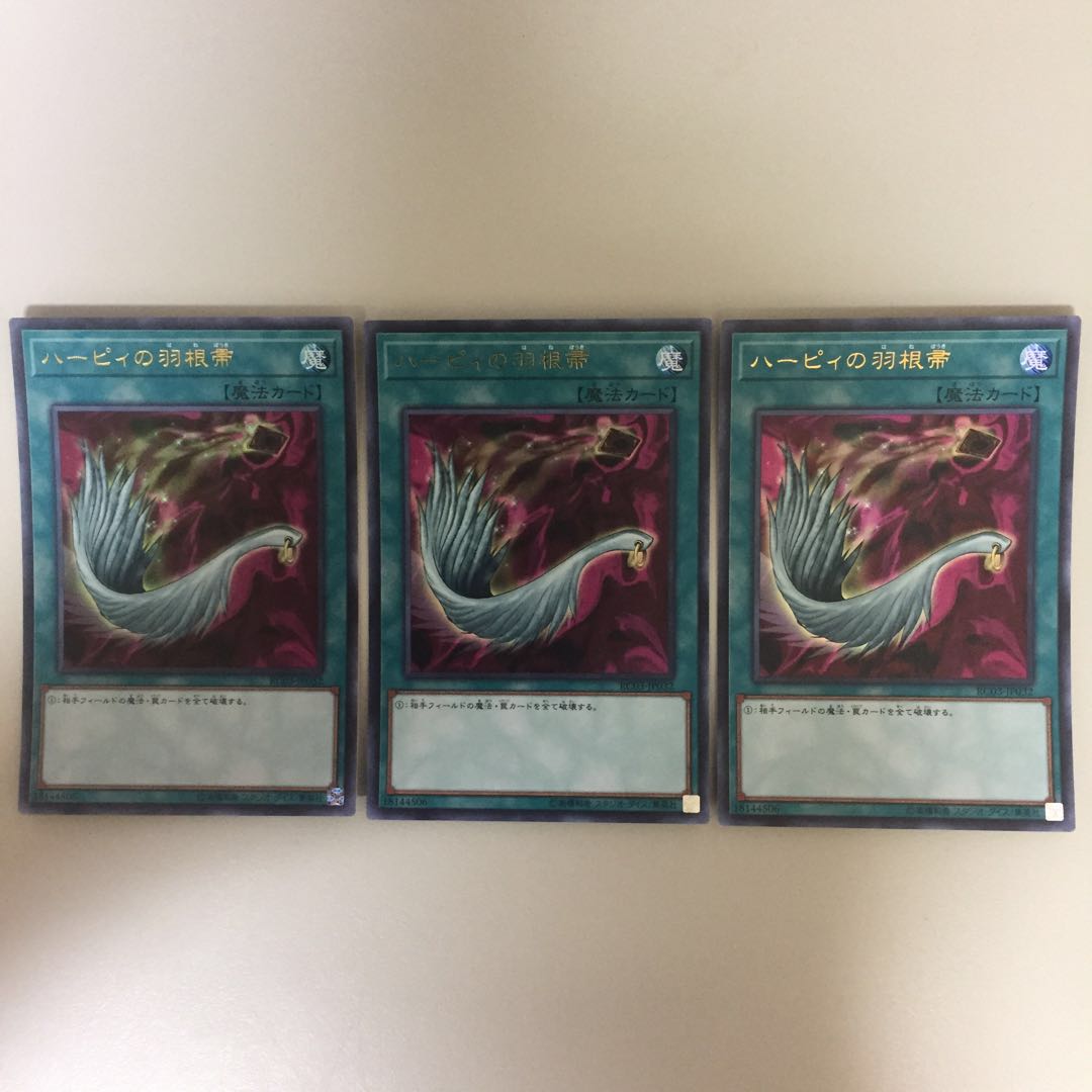 Harpie's Feather Duster Ultra Rare