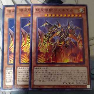 壊星壊獣ジズキエル