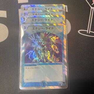 エナジーライト