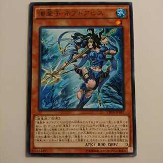 遊戯王 レア 海皇子 ネプトアビス
