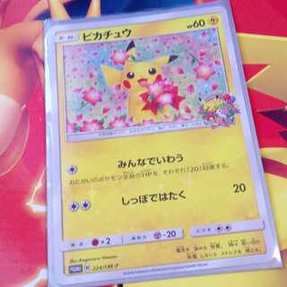 ピカチュウ PROMO