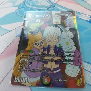 鬼札アバクと鬼札王国 SR