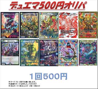 カードナイト デュエマ500円オリパ 9パックセットの通販 カードナイト Magi トレカ専用フリマアプリ