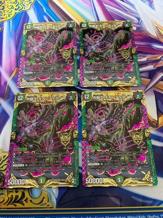 大樹王ギガンディダノス　4枚