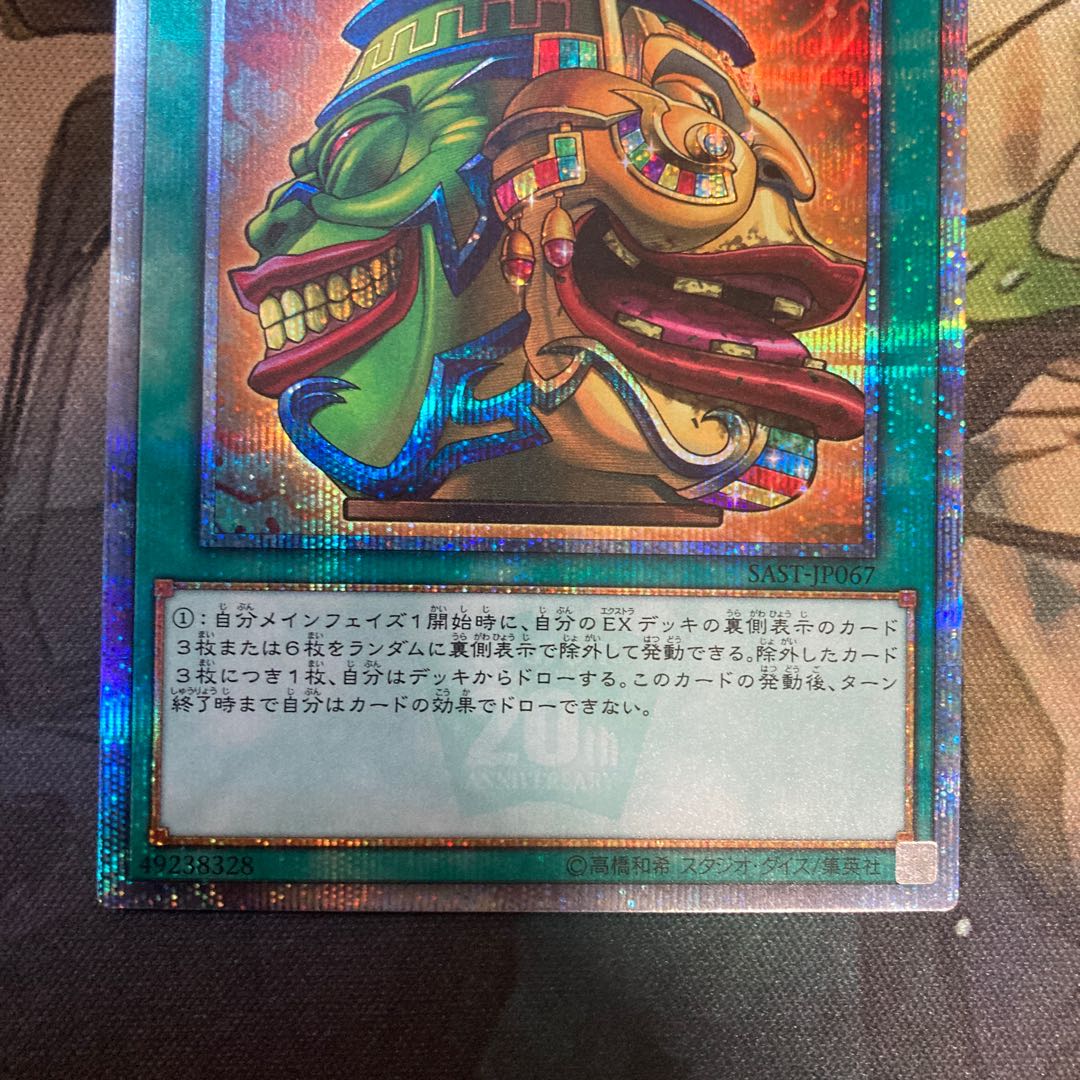 強欲で金満な壺 20thシークレットレア　高騰中