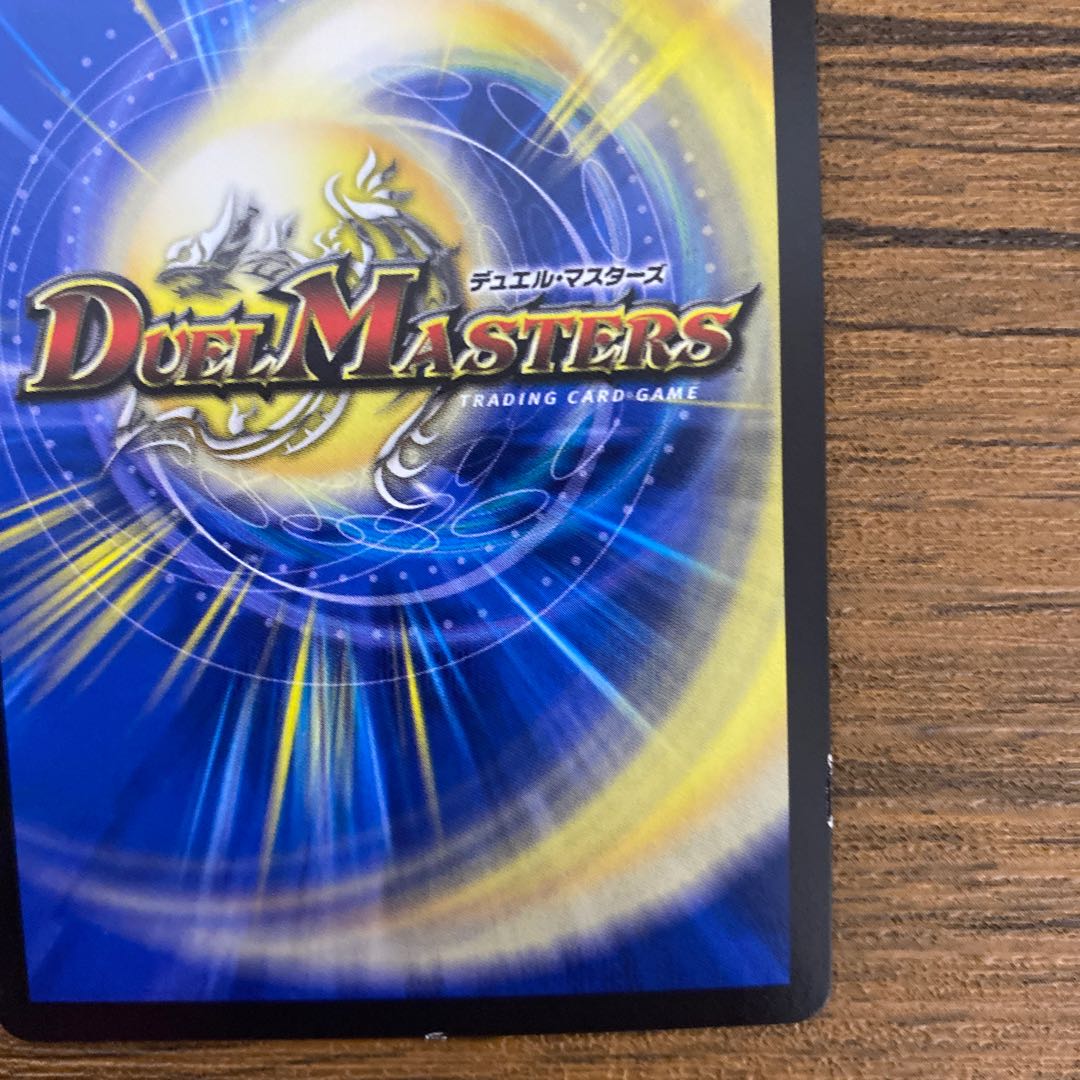 大魔王 ウラギリダムス SE