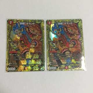 “罰怒”ブランド  B 20thSPレア ×2