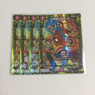 “罰怒”ブランド A 20thレア ×4