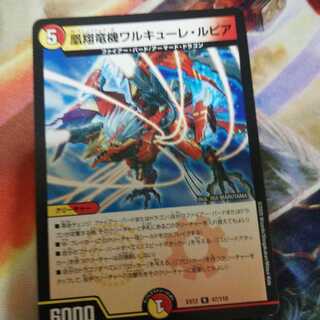 凰翔竜機ワルキューレ・ルピア