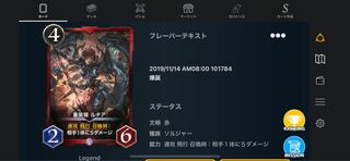 赤レジェンド　ルチア