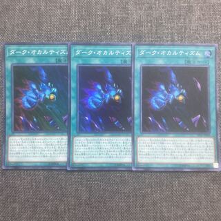 ダーク・オカルティズム スーパーレア