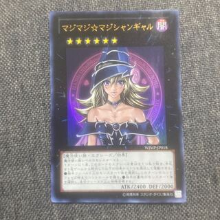 マジマジ☆マジシャンギャル