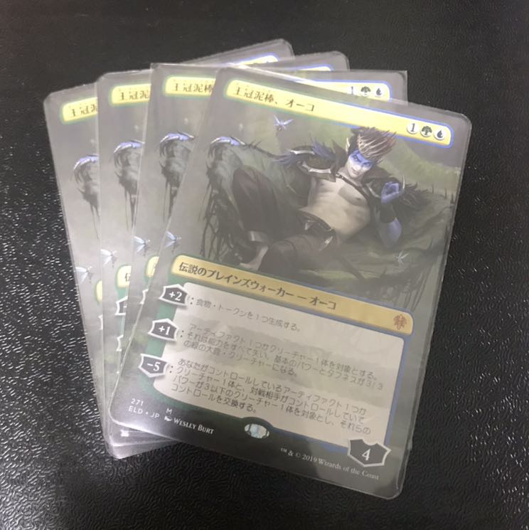 王冠泥棒、オーコ 拡張版 4枚セット