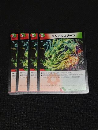 メンデルスゾーン