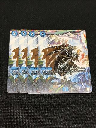 ブレイン・ストーム