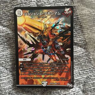 ジョジョジョマキシマム