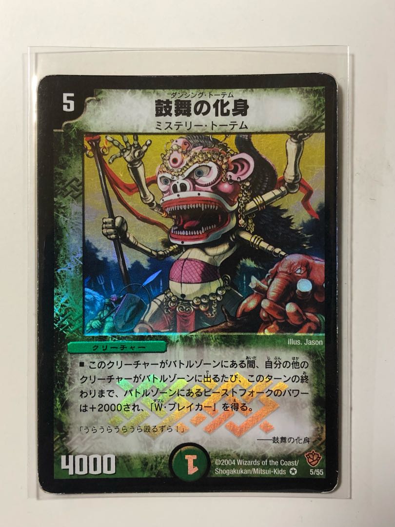 Rouse incarnation VR