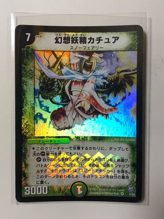 幻想妖精カチュア VR