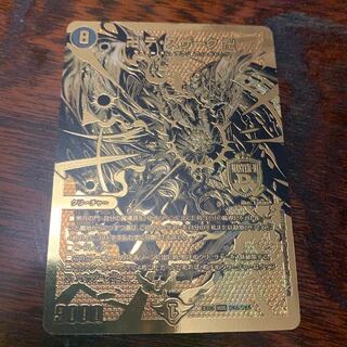 デスザーク　金