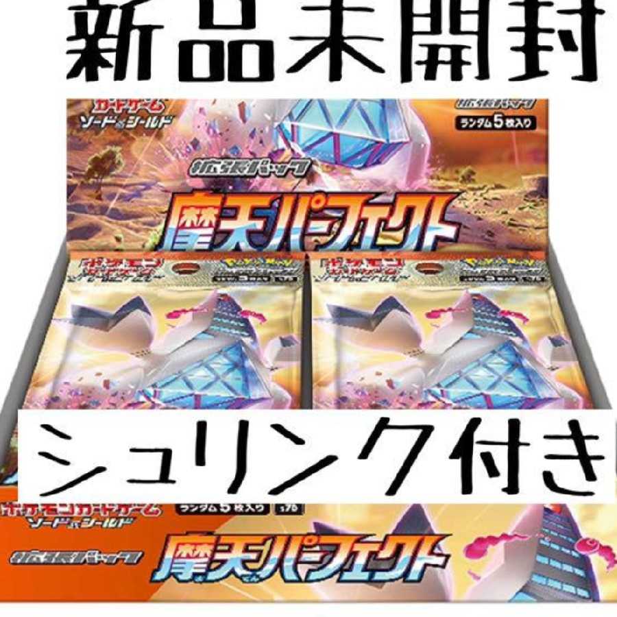 最安値【新品未開封】摩天パーフェクト box シュリンク付き