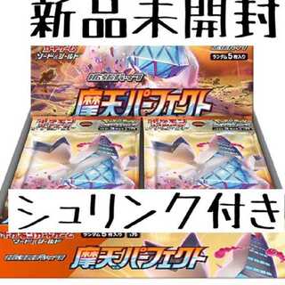 最安値【新品未開封】摩天パーフェクト box シュリンク付き