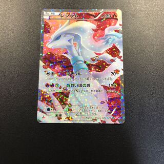 レシラム SR シャイニーコレクション