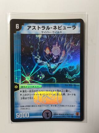 アストラル・ネビューラ VR