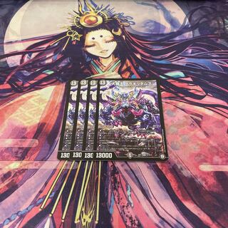 最安値　大魔王 ウラギリダムス SR