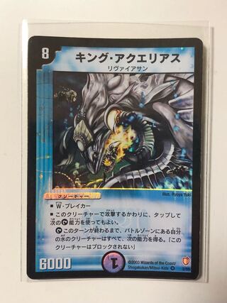 キング・アクエリアス VR