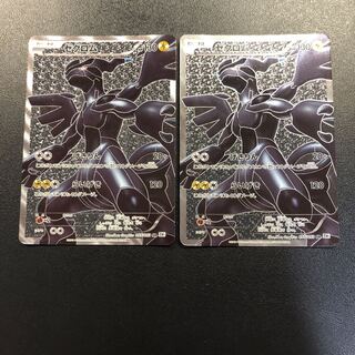 ゼクロム SR 2枚