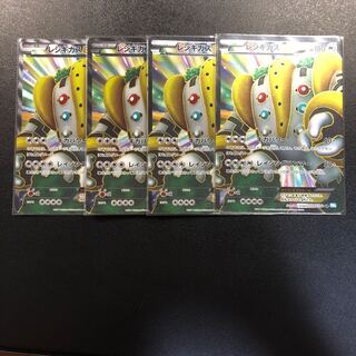 レジギガスEX R」の激安通販 | magi