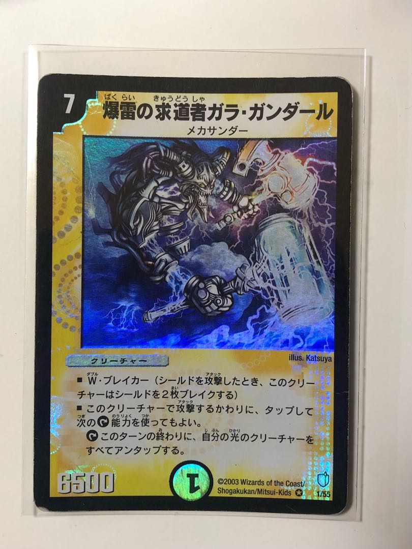 爆雷の求道者ガラ・ガンダール VR