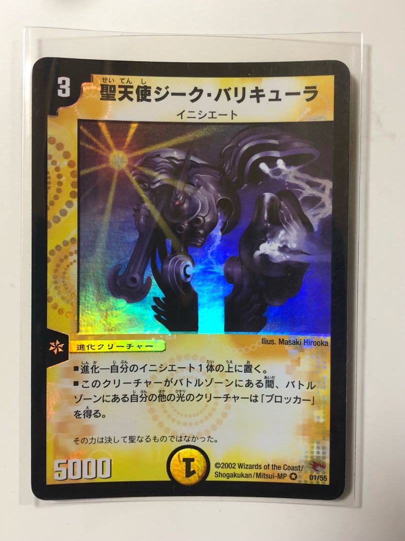 聖天使ジーク・バリキューラ VR