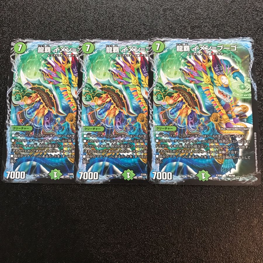 Dragon hegemen = boogos