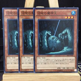遊戯王【沼地の魔神王】N