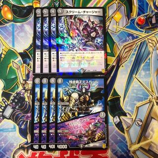 スクリーム・チャージャー