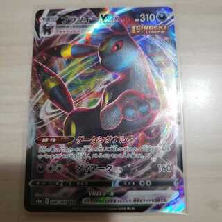 【値下げ中！！】【イーブイヒーローズ】ブラッキーVMAX　RRR