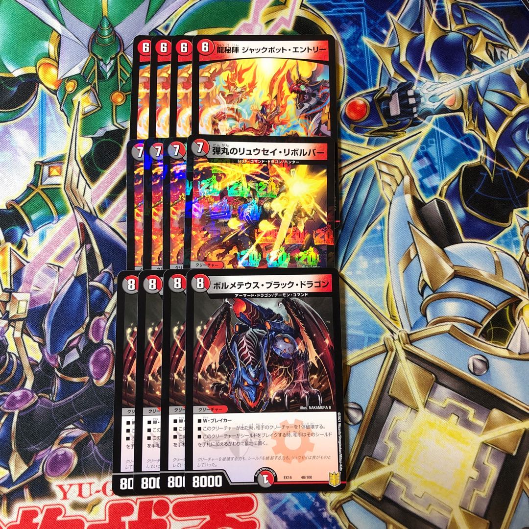 Bormetheus Black Dragon