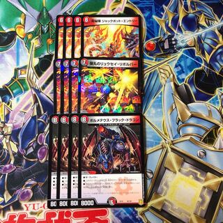 Bormetheus Black Dragon