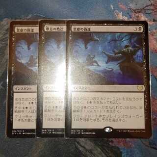 悪意の熟達 レア