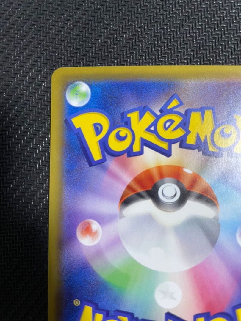 リザードンVMAX SSR