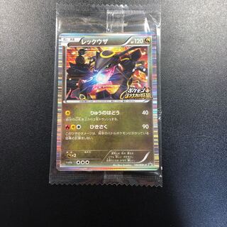 レックウザ ノブナガ」の激安通販 | magi