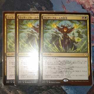 Witherbloom Command Rare