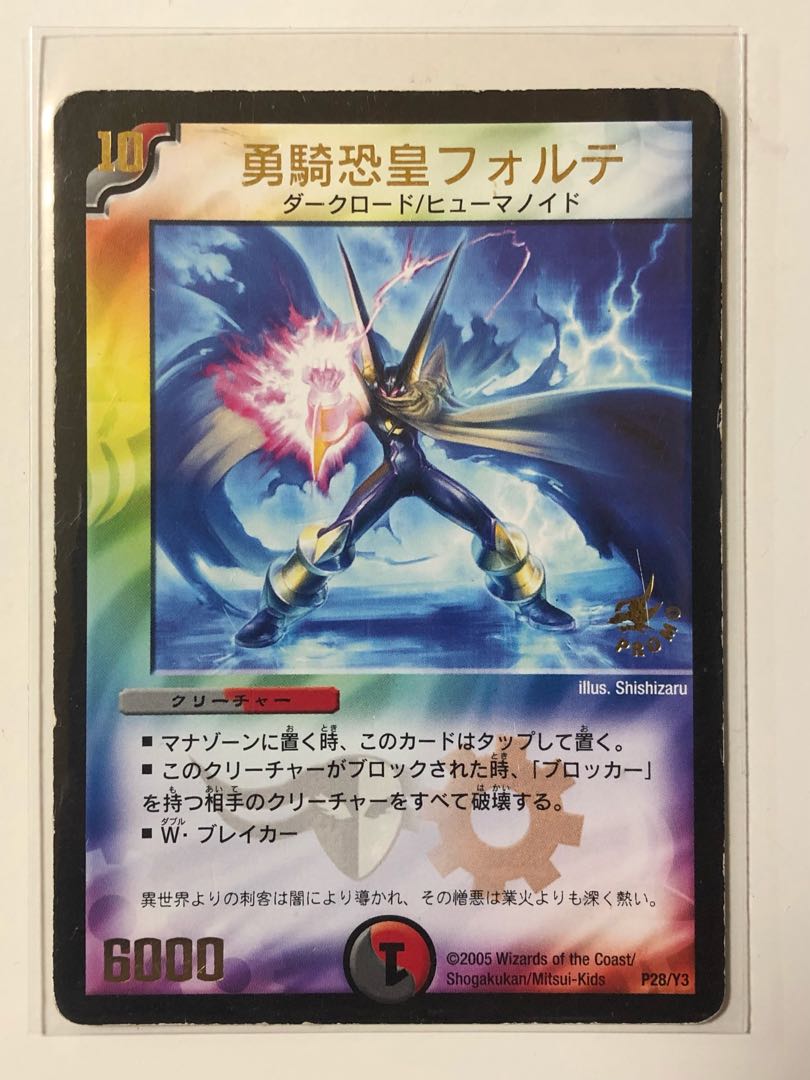 Forte, the Emperor of Valor and Fear (foil-stamped)