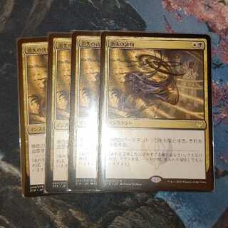 消失の詩句 レア