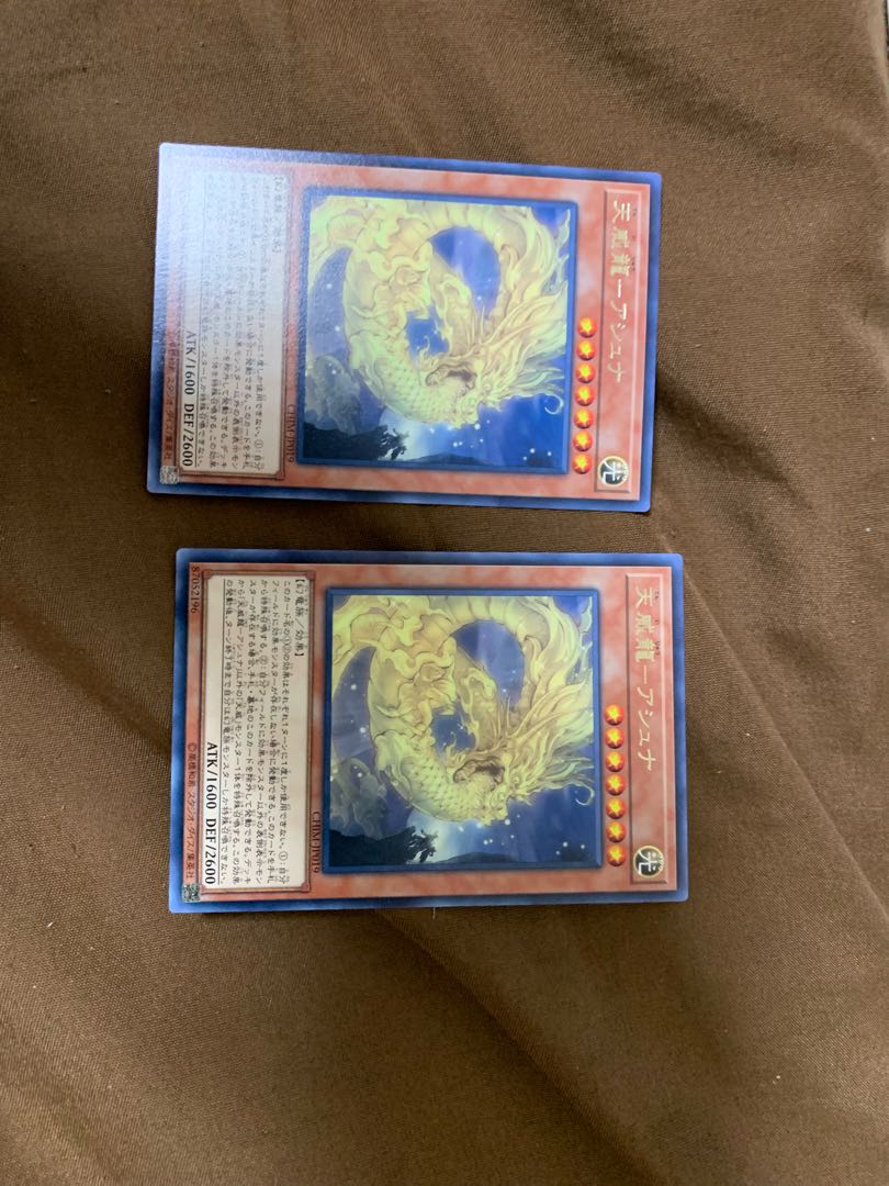 天威龍-アシュナ レア 2枚