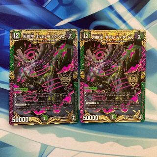 大樹王ギガンディダノス KGM