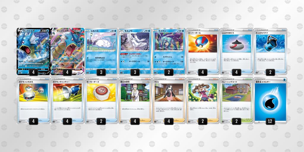ポケモンカード ギャラドスvmax モスノウ スイクン 格安 デッキの通販 五月 ポケカ Magi トレカ専用フリマアプリ